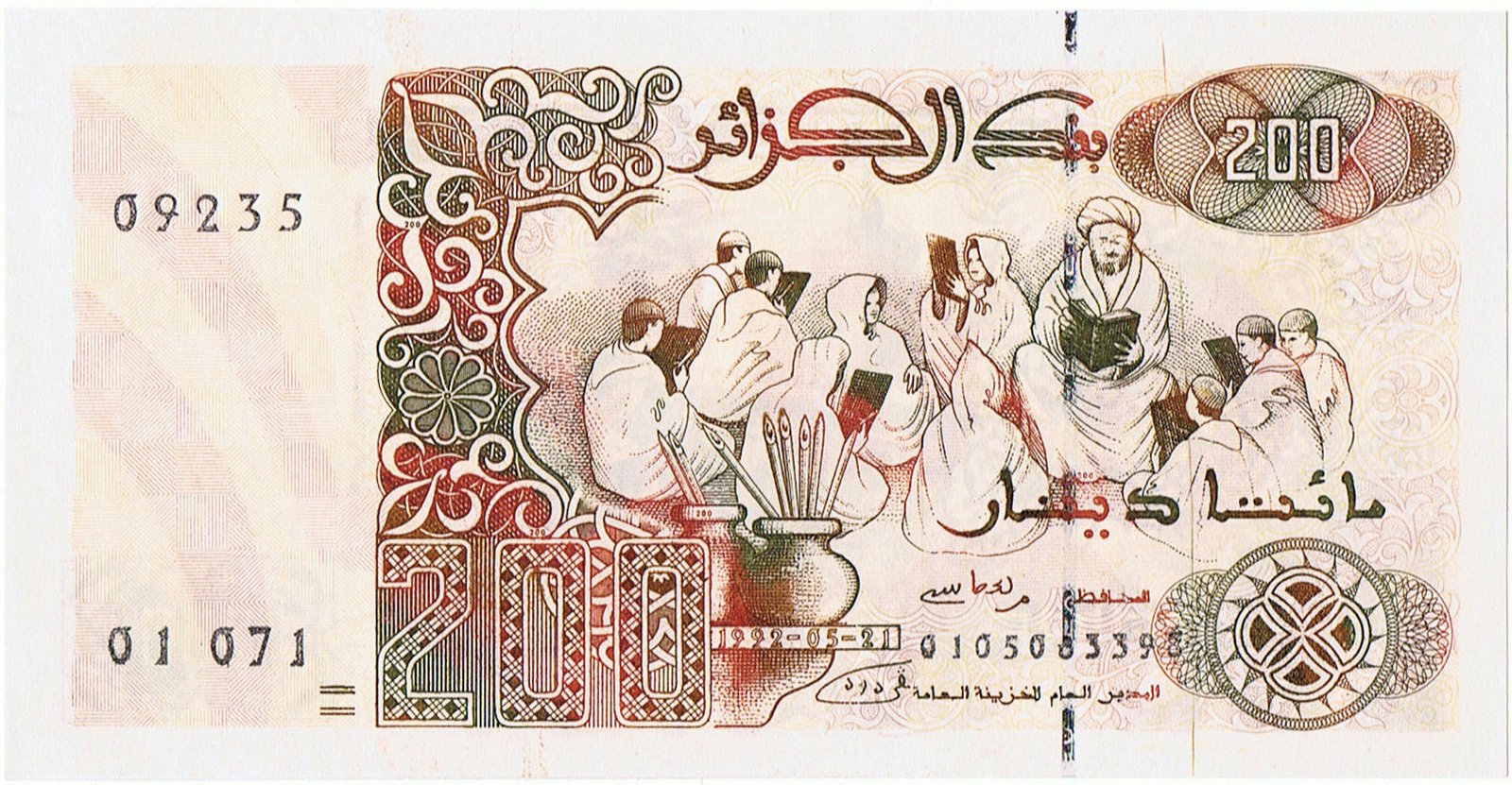 Recto billet de 200 dinars