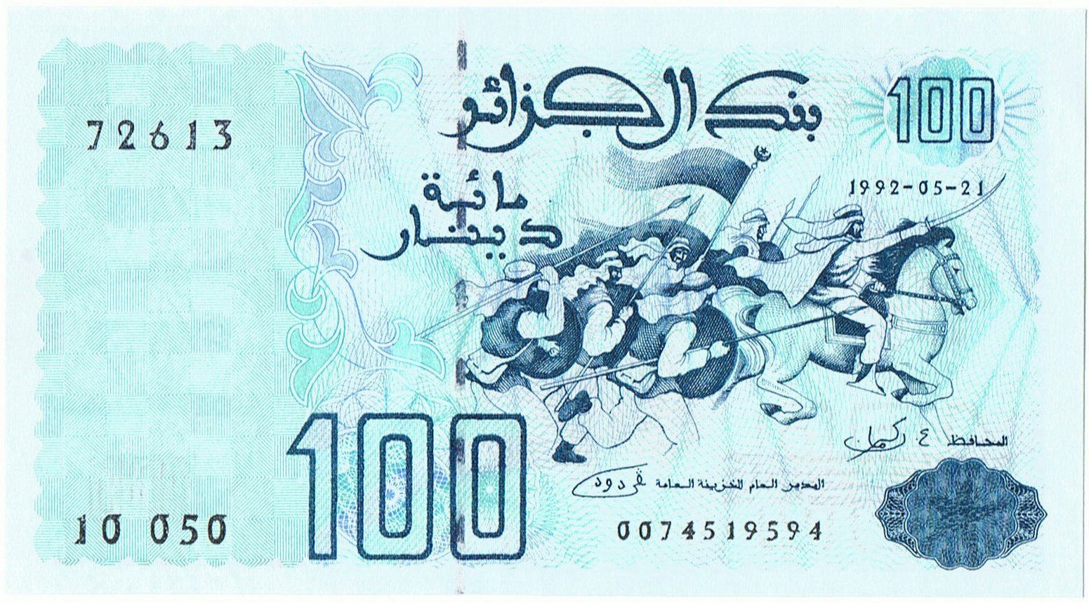 Recto d'un billet de 100 dinars de 1992