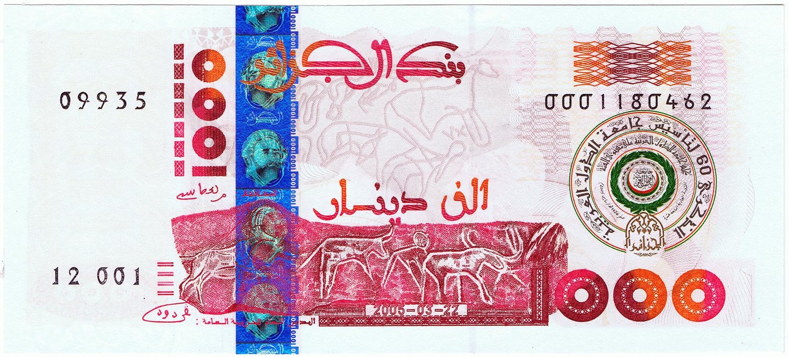 Recto d'un billet de banque de 1000 dinars algériens commémoratifs de 2005