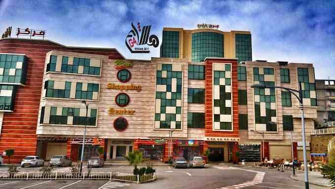 Le Centre Commercial Rais Mall