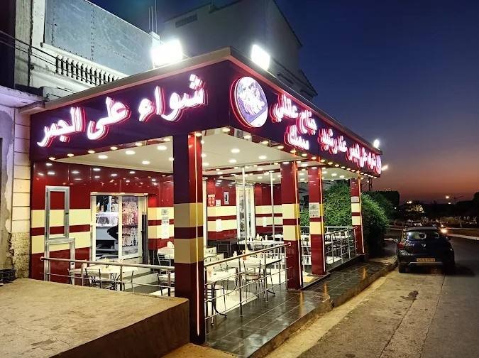 Restaurant Bab El Marsa