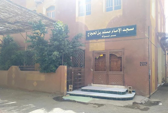 La Mosquée Imam Muslim Bin Al-Hajjaj, Sarsuf