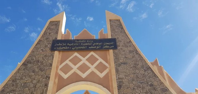 Le Musée National du Jardin Culturel d'Ahgar