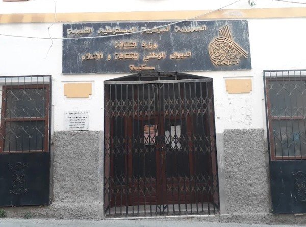 La Bibliothèque de l' ONCI