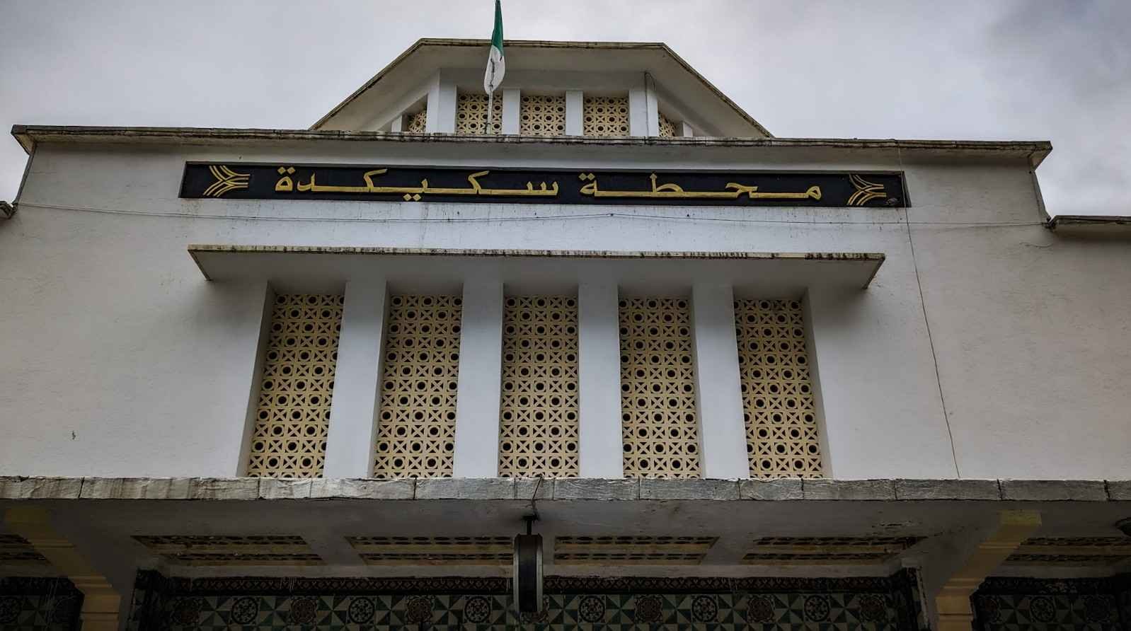 La Gare Ferroviaire de Skikda