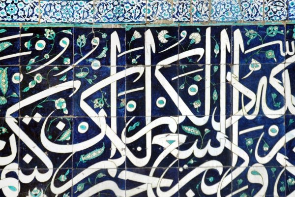 Décoration mauresque